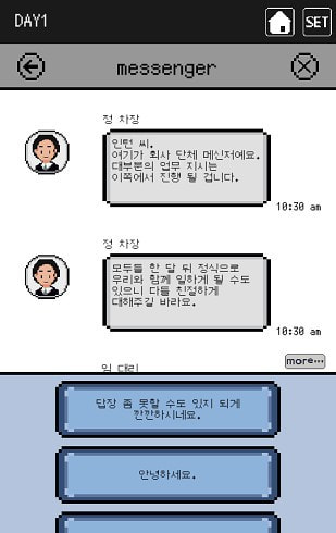 信使综合症