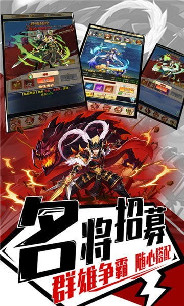 三国闪