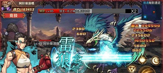 冰火幻想