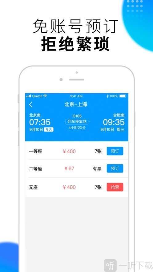 千里兔抢票大师