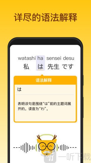 鹿老师说外语