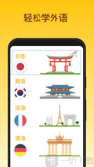鹿老师说外语