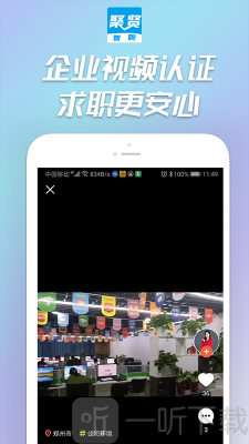 聚贤智聘