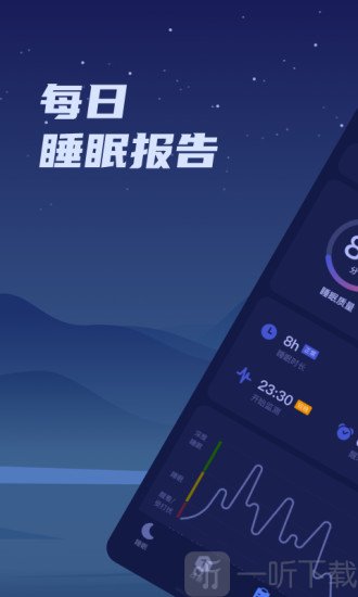 好眠