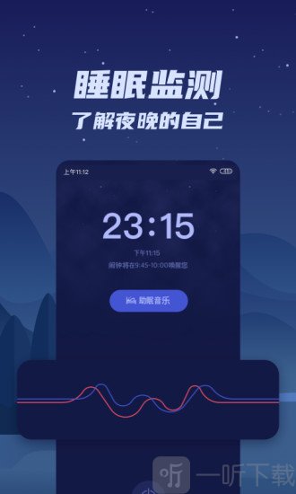 好眠