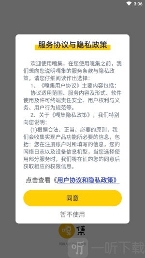 嘎集
