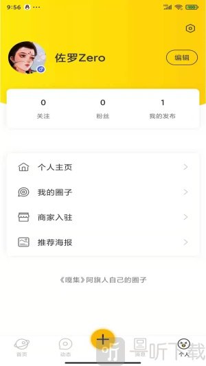 嘎集