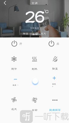 空调遥控器智能AI