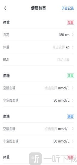 啄木健康
