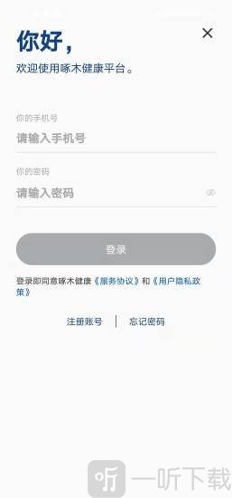 啄木健康