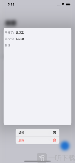 七记简约记账