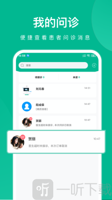 快医健康