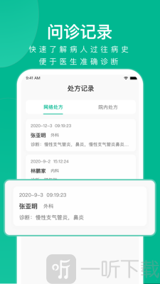 快医健康