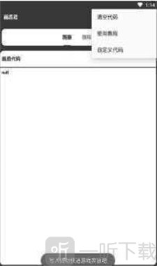 懒人画质启动器