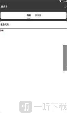 懒人画质启动器