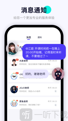 畅快说