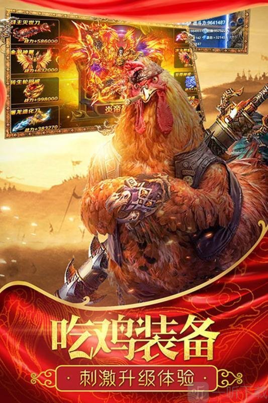 封神大业传奇单职业