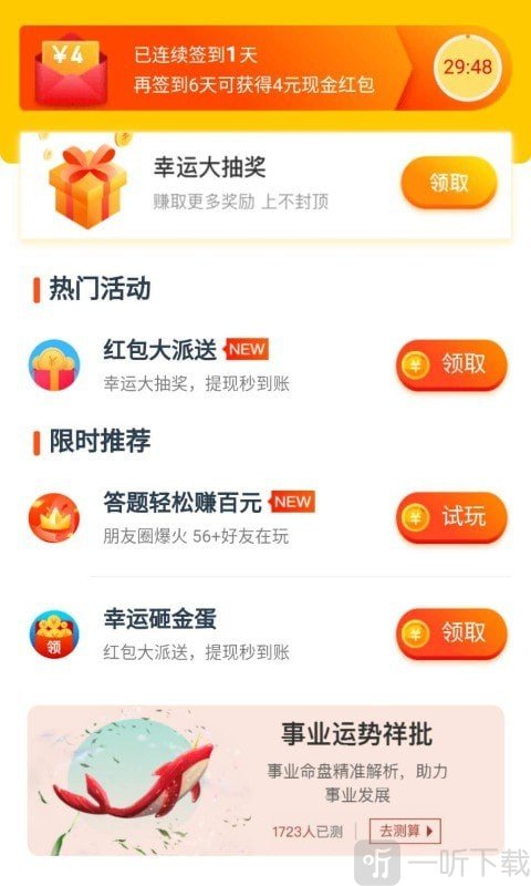 最美万年历