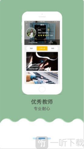 琴童家教