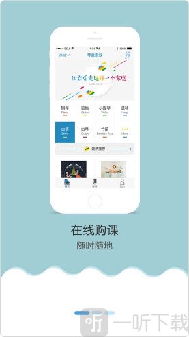 琴童家教