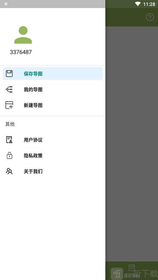 思维导图专家