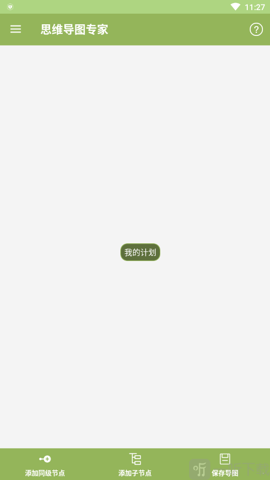 思维导图专家