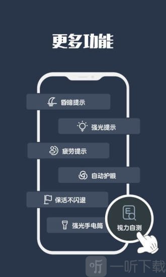 夜间模式