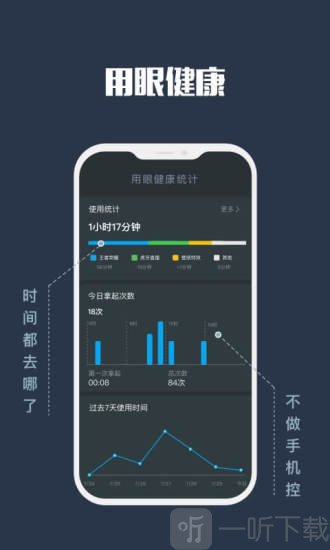 夜间模式