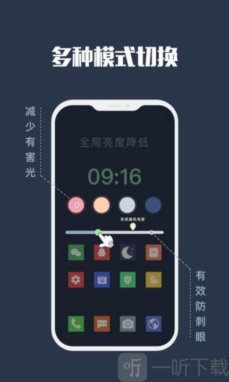 夜间模式