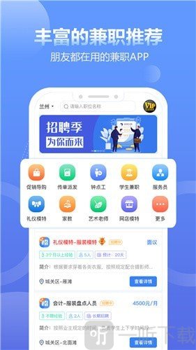 求职通