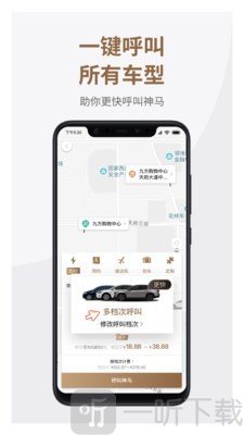 神马专车