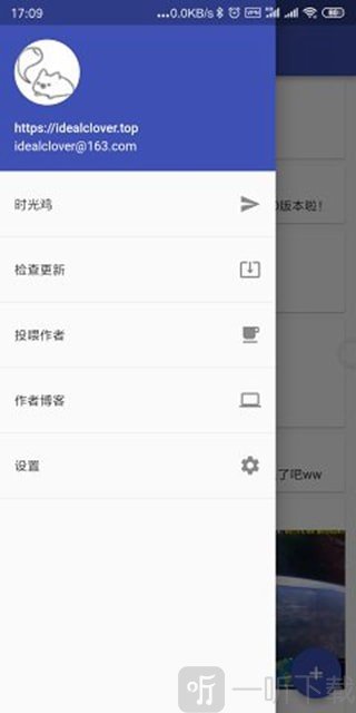 时光鸡app