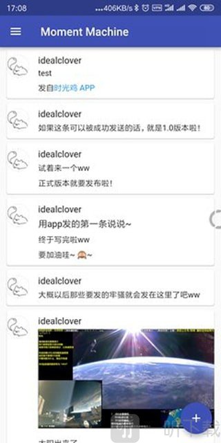 时光鸡app
