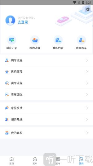 喜悦二手车