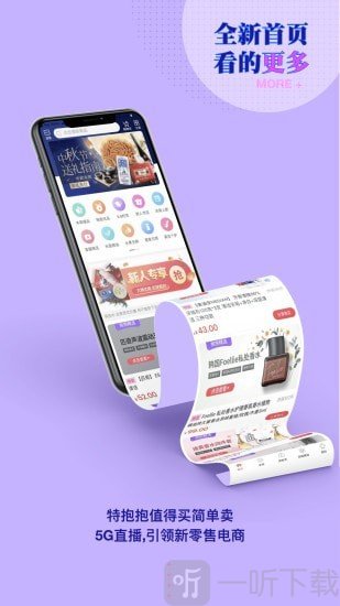 抱抱微店