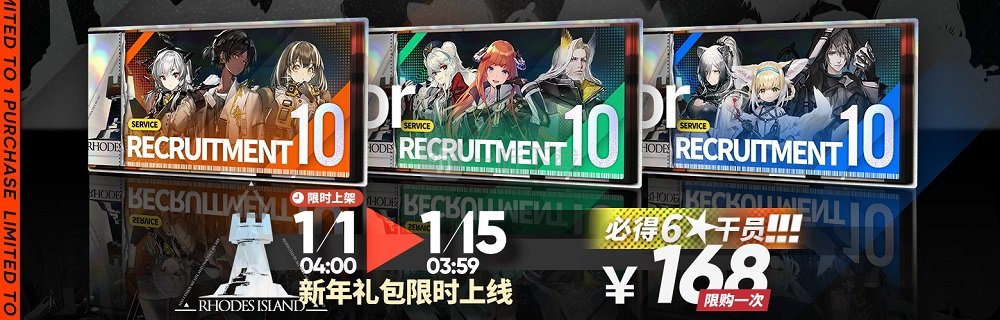 明日方舟新年寻访礼包值得买么 寻访礼包α购买推荐