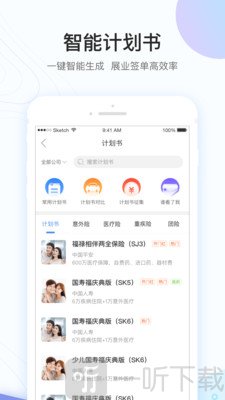 掌上职场