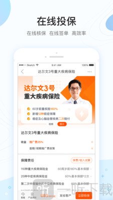 掌上职场