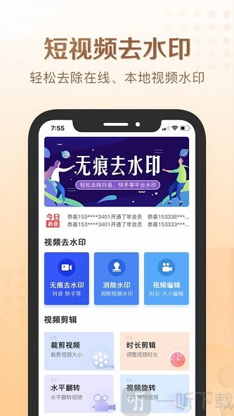 娱游去水印