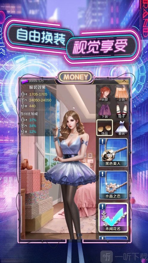 秘书养成记