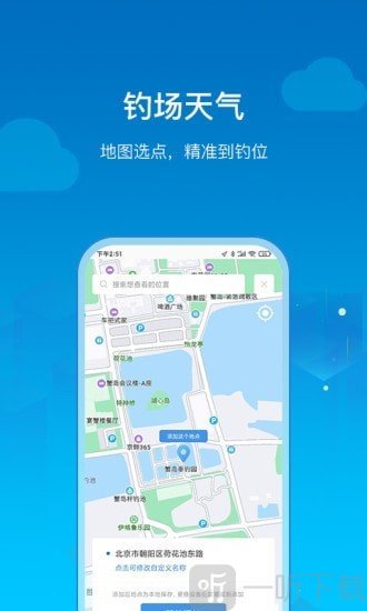 钓鱼人天气