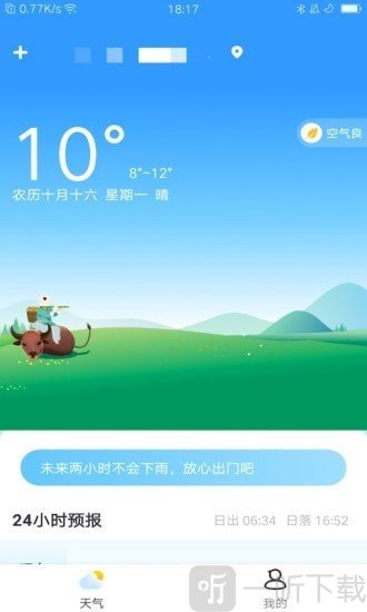 天气实况