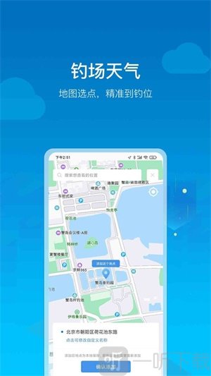 钓鱼天气