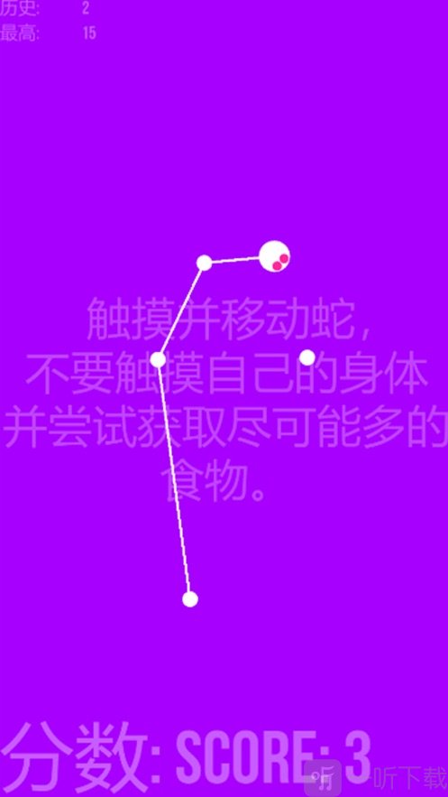 指尖贪吃蛇