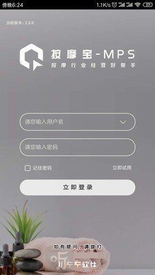 按摩宝