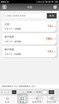 按摩宝