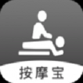 按摩宝