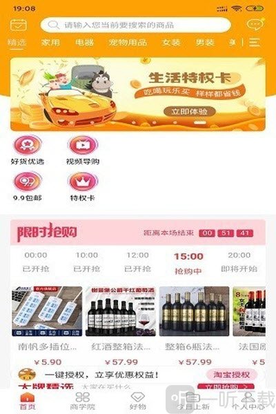 橙云优品
