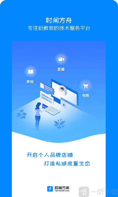 时间方舟