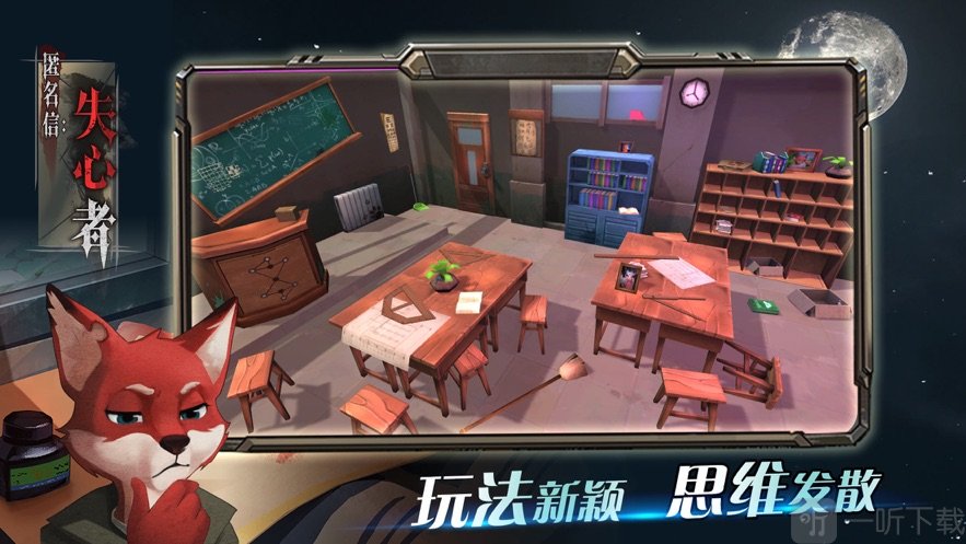 匿名信失心者